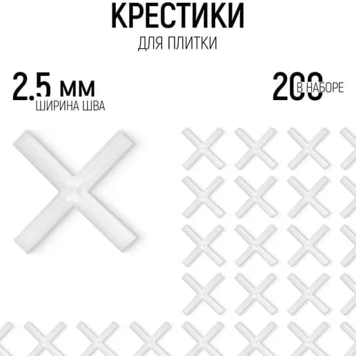 Крестик для плитки 2