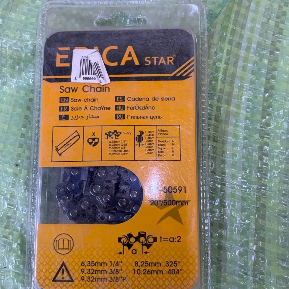 Пильная цепь EPIKA STAR