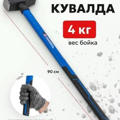 Кувалда EPIKA
