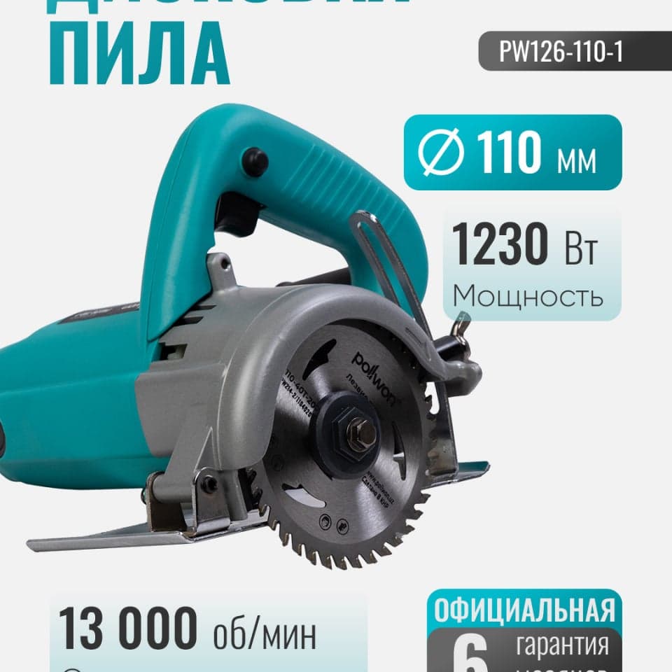 POLLWON олмос дискли арра