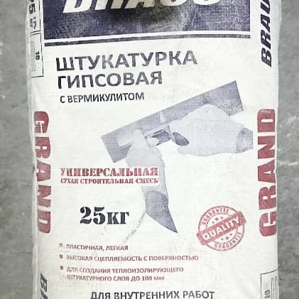 BRAUS Rotband гипсли сувоқ, 25 кг