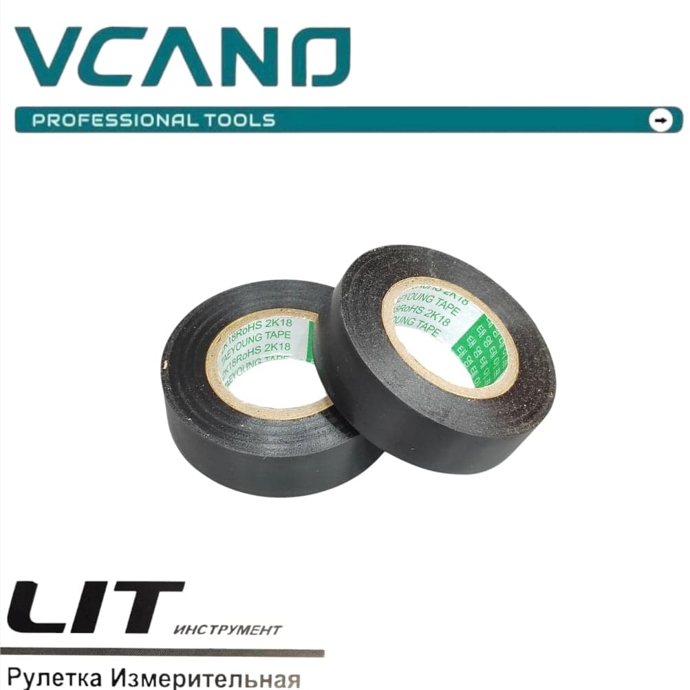 Изолента VIKANO