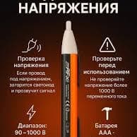 EPIKA raqamli kuchlanish indikatori