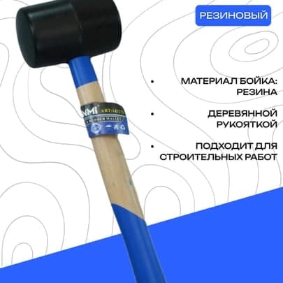 EPIKA резина болға 2