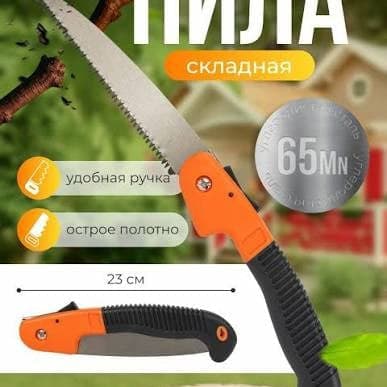 Узкая садовая пила VIBRO