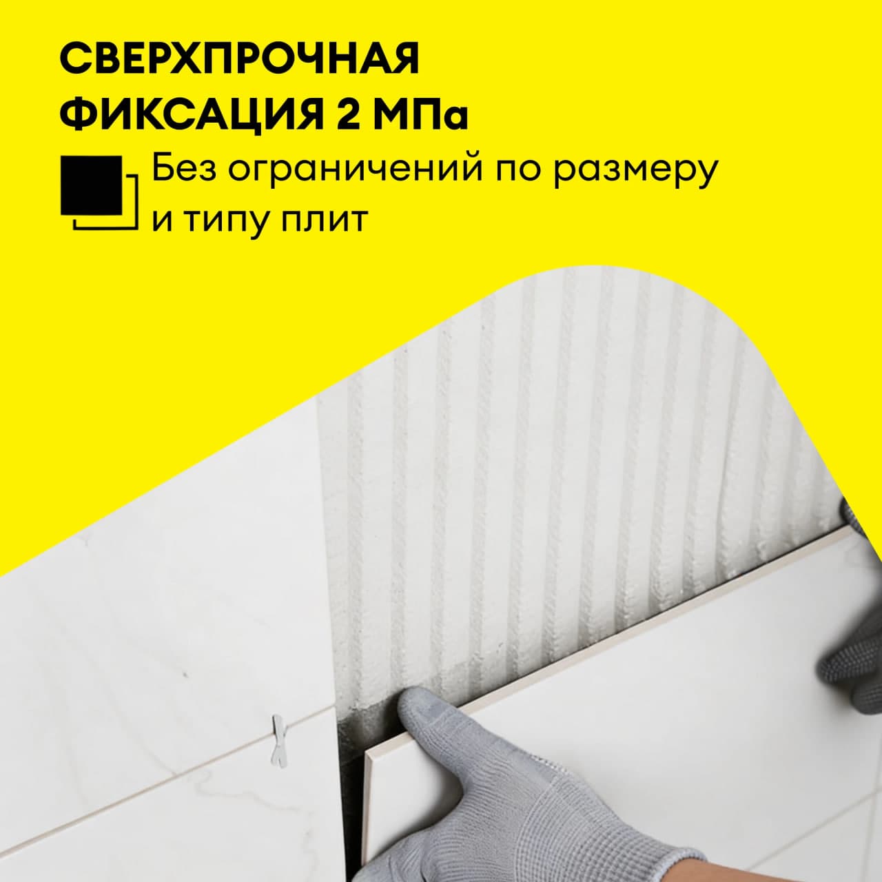 Vetonit Mramor оқ кафель елими, 25 кг