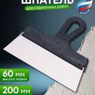 Қора шпатель 5