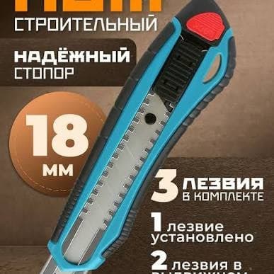 Набор ножей