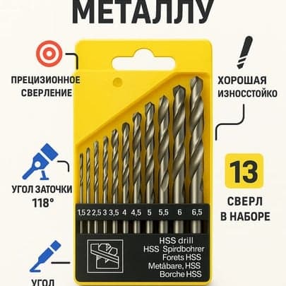 FERRO metall uchun parma 2