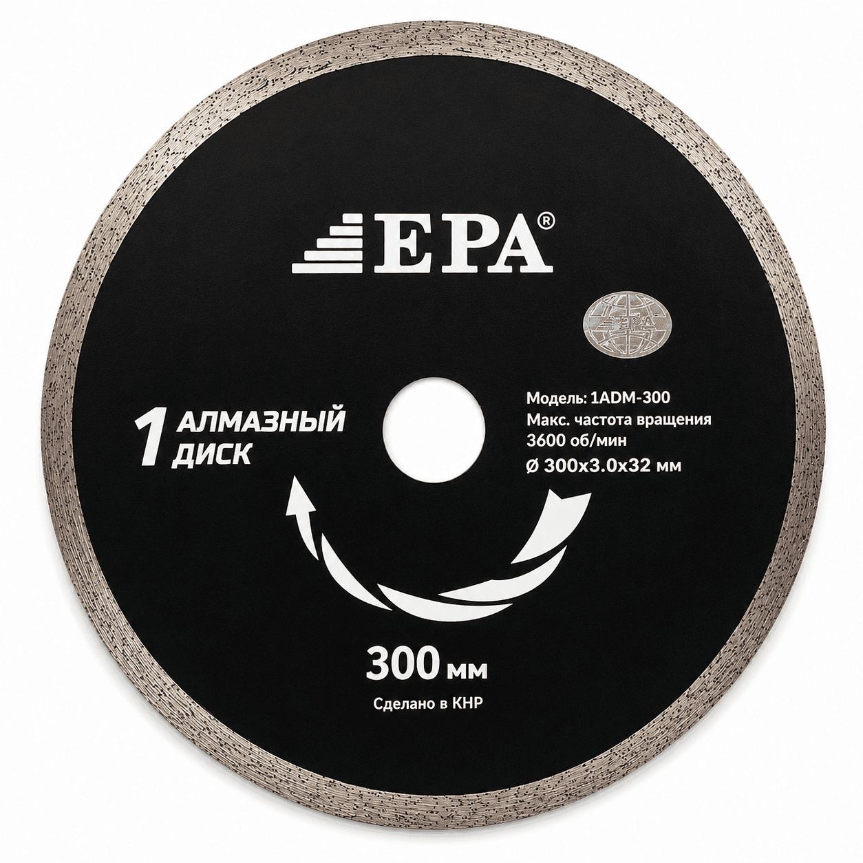Алмазный отрезной диск 7
