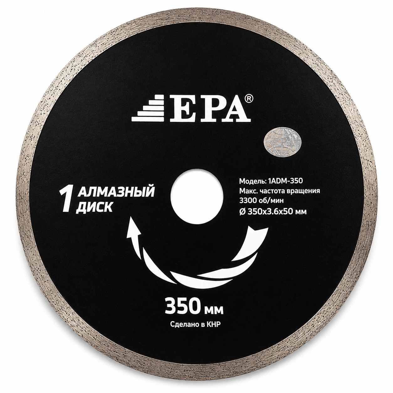 Алмазный отрезной диск 8