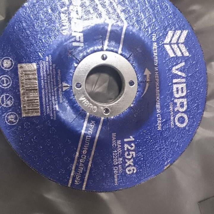 Шлифовальный диск VIBRO