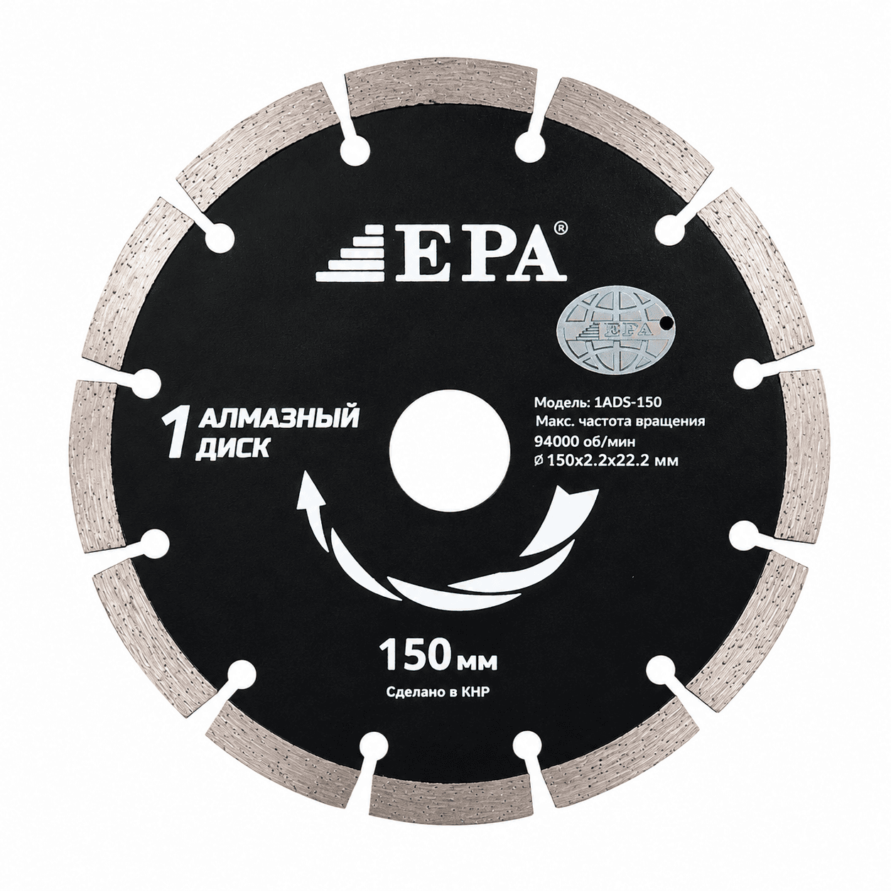 Диск алмазный отрезной для сухого среза EPA 4
