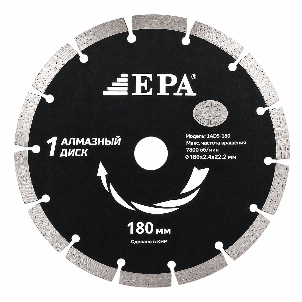 Диск алмазный отрезной для сухого среза EPA 5