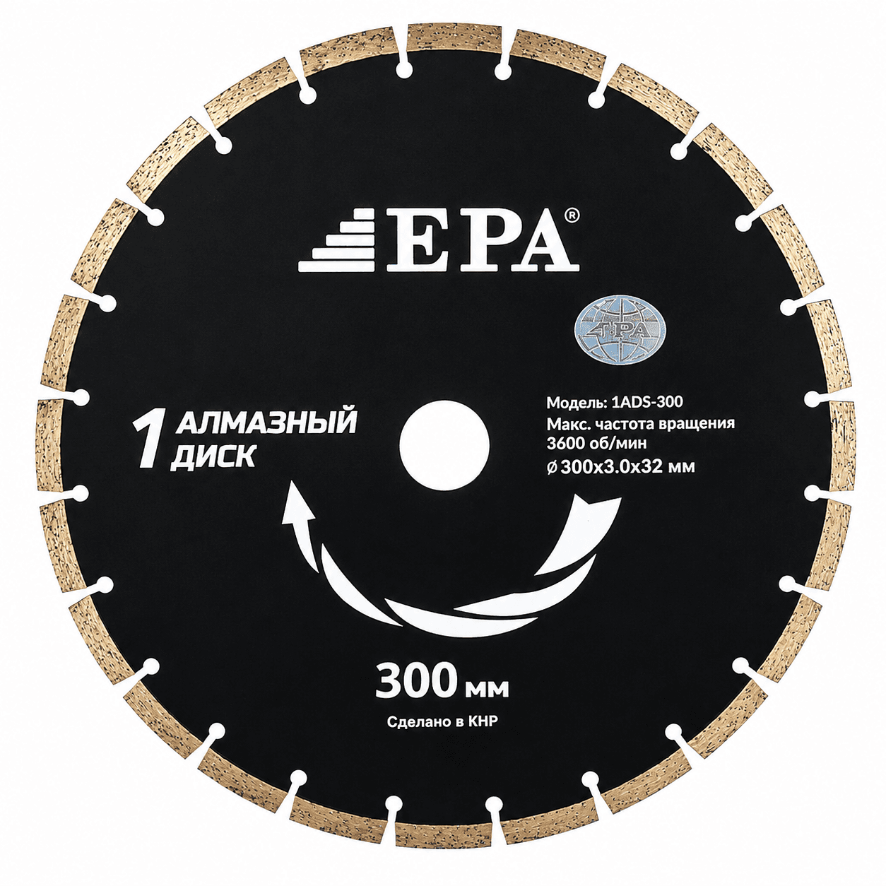 Диск алмазный отрезной для сухого среза EPA 8
