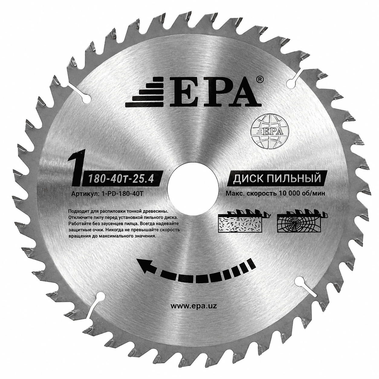 Диск пильный EPA 2