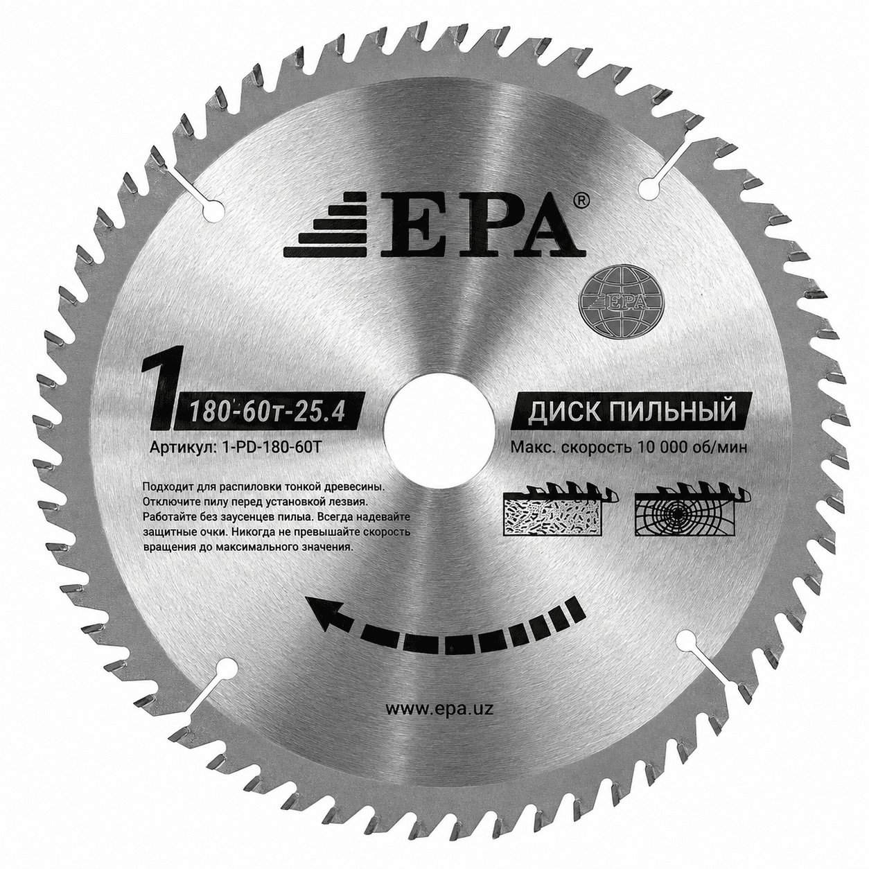 Диск пильный EPA 3