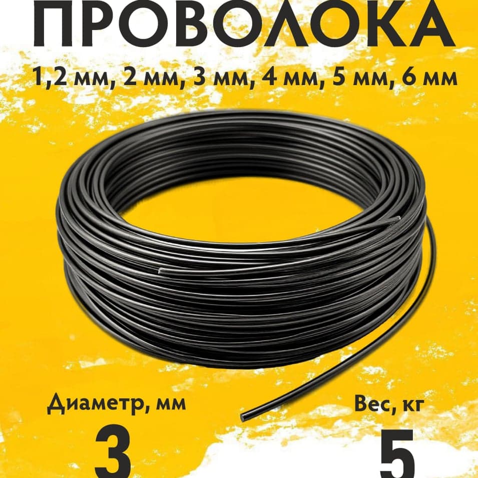 Стальная проволока 4