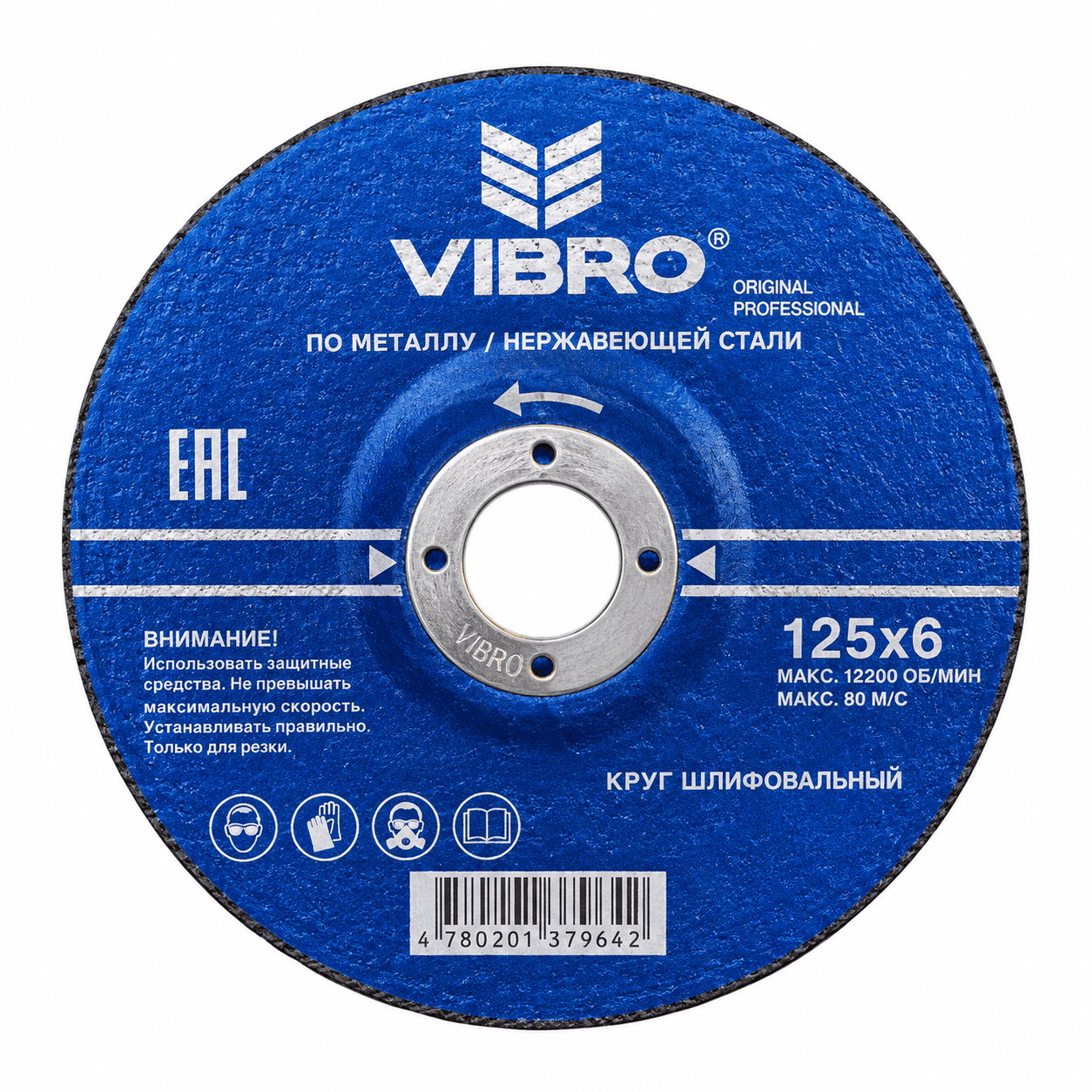 VIBRO силлиқлаш диски
