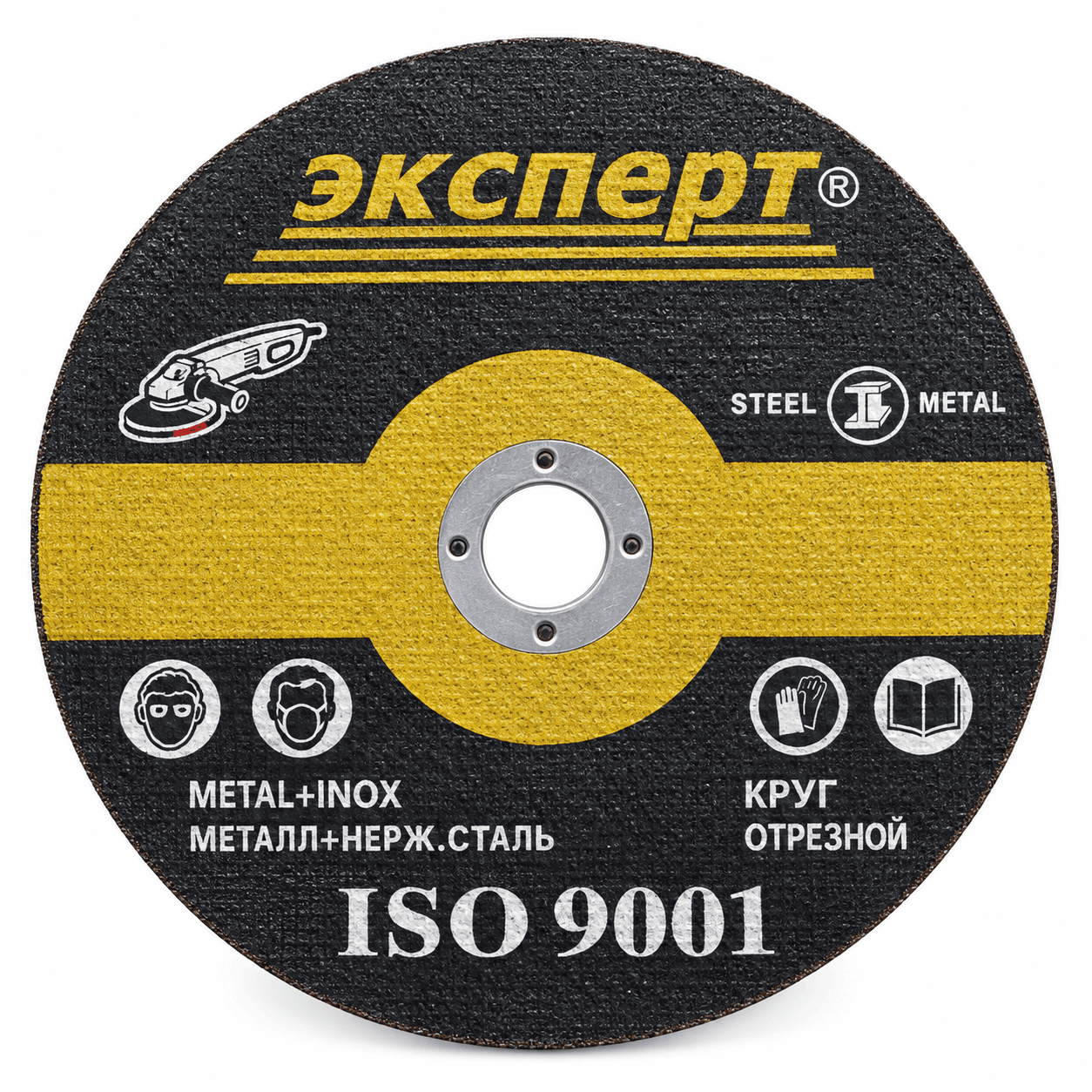 EXPERT сариқ кесиш диски