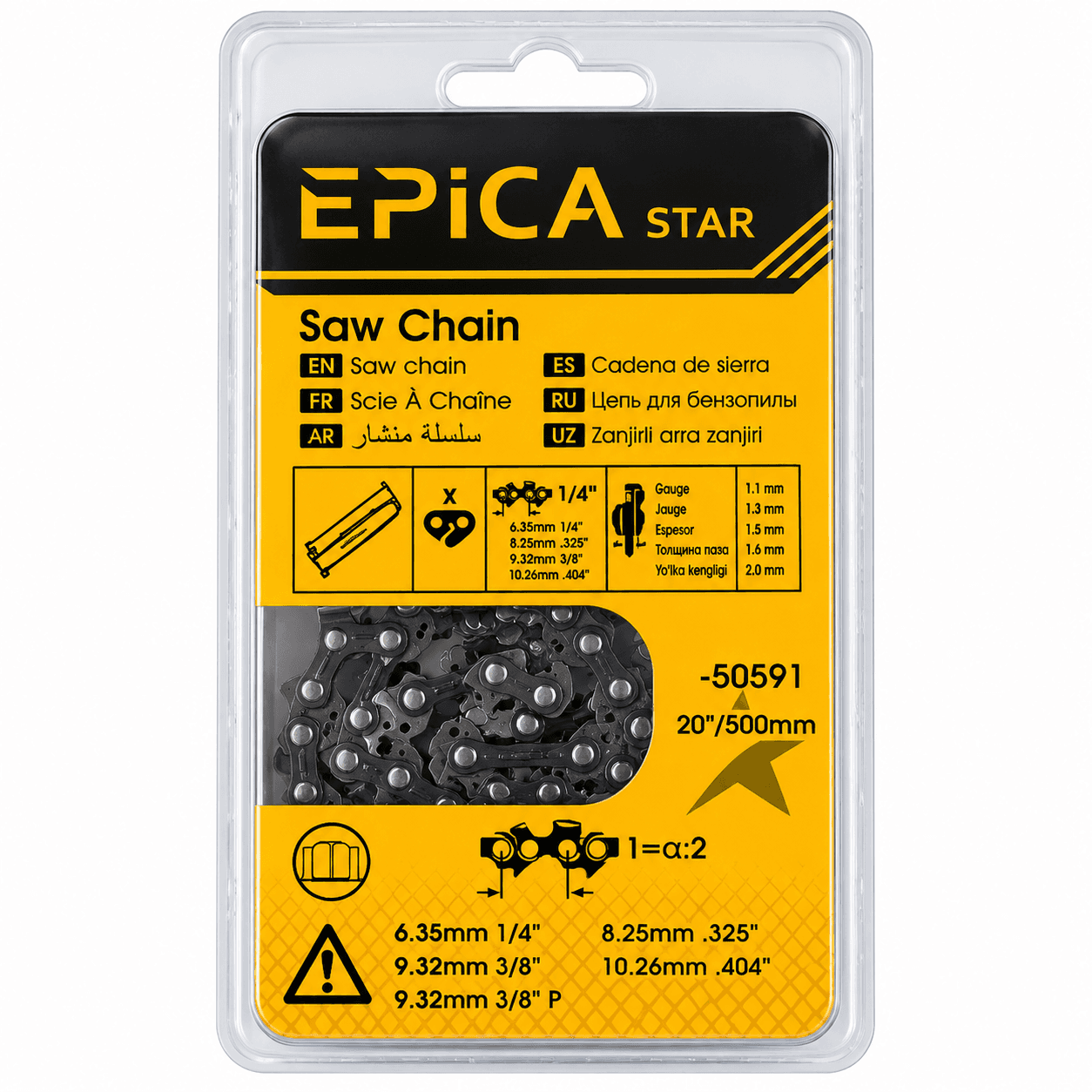 Пильная цепь EPIKA STAR