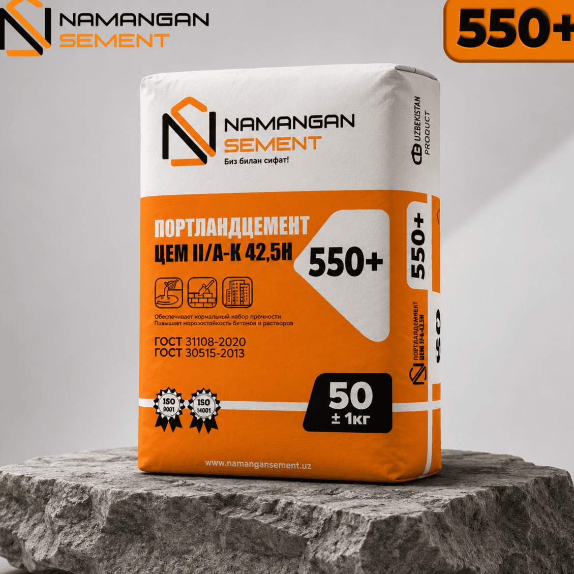 Цемент Namangan M550, 50 кг