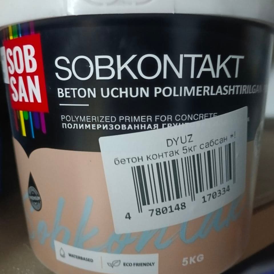 Бетон Контакт Sabsan, 5 кг