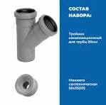 VERO канализация тройниги