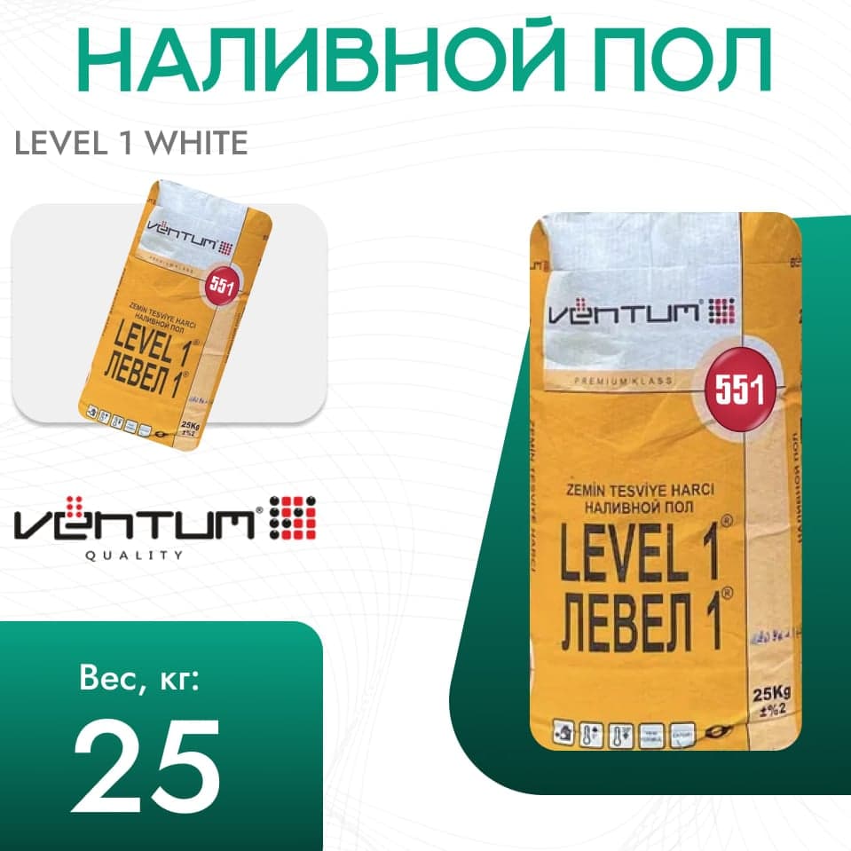 Белый наливной пол VENTUM 551, 25 кг