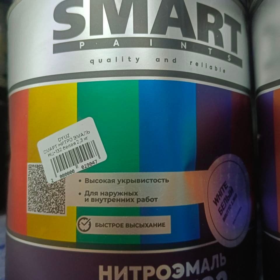 SMART NITRO EMAL НЦ-132, 2,3 кг