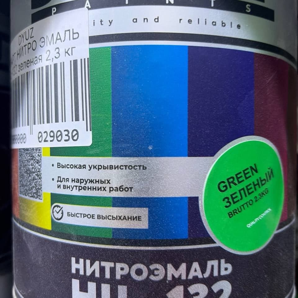 SMART NITRO EMAL НЦ-132, 2,3 кг 2