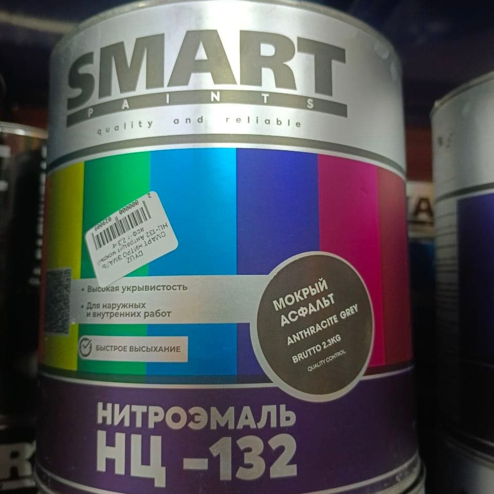 SMART NITRO EMAL НЦ-132, 2,3 кг 5