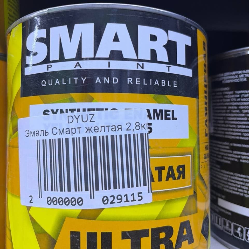 Эмаль SMART, 2,8 кг 4