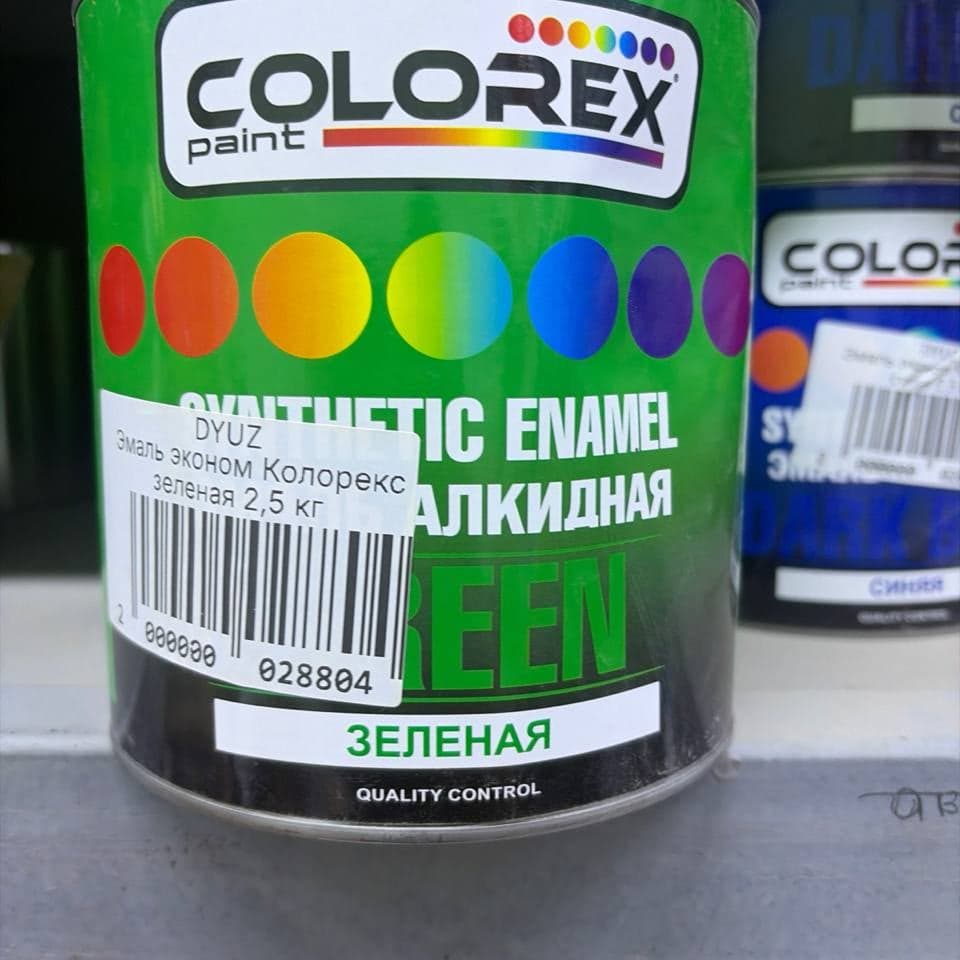 Эмаль COLOREX Econom, 2,5 кг 4