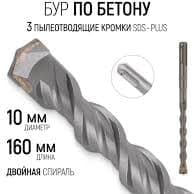 Бур для перфоратора EPIKA
