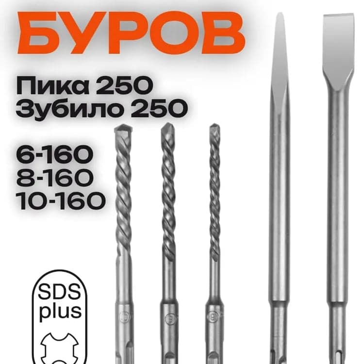 Бур для перфоратора EPIKA 4