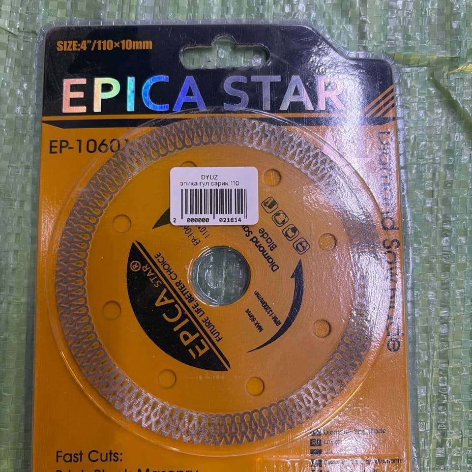 Алмазный отрезной диск EPIKA STAR 3